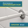 Карниз для душа П-образный 100х100 фото 3