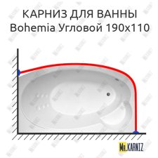 Карниз для ванны GNT BOHEMIA Угловой 190х110 Усиленный 25 мм MrKARNIZ