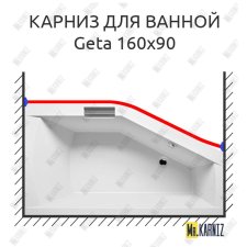 Карниз для ванны Riho Geta Передний борт 160х90 Усиленный 25 мм MrKARNIZ