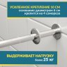 Карниз для ванной Угловой Г образный 145х70 Усиленный 25 мм MrKARNIZ фото 4