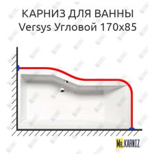 Карниз для ванны Alpen Versys Угловой 170х85 Усиленный 25 мм MrKARNIZ