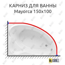 Карниз для ванны Aquanet Mayorca 150х100 Усиленный 25 мм MrKARNIZ
